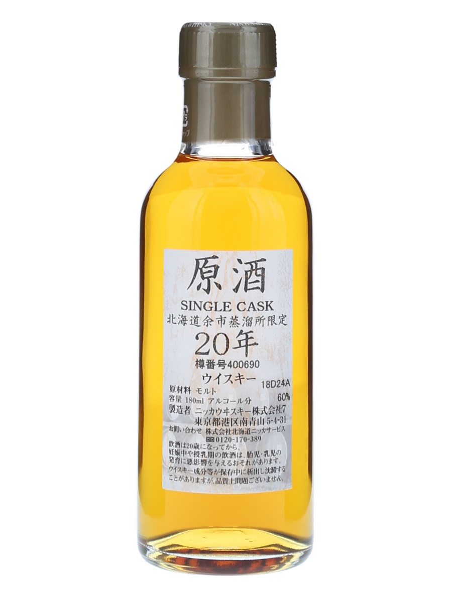 余市 原酒 SINGLE CASK 20年 180ml 余市 20年 シングル カスク 樽番号#400690 180ml/ 60% - 歌舞伎