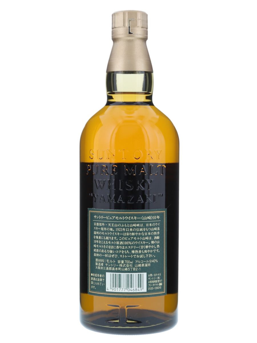 山崎 10年 ピュア モルト 緑ラベル 700ml/ 40% - 歌舞伎