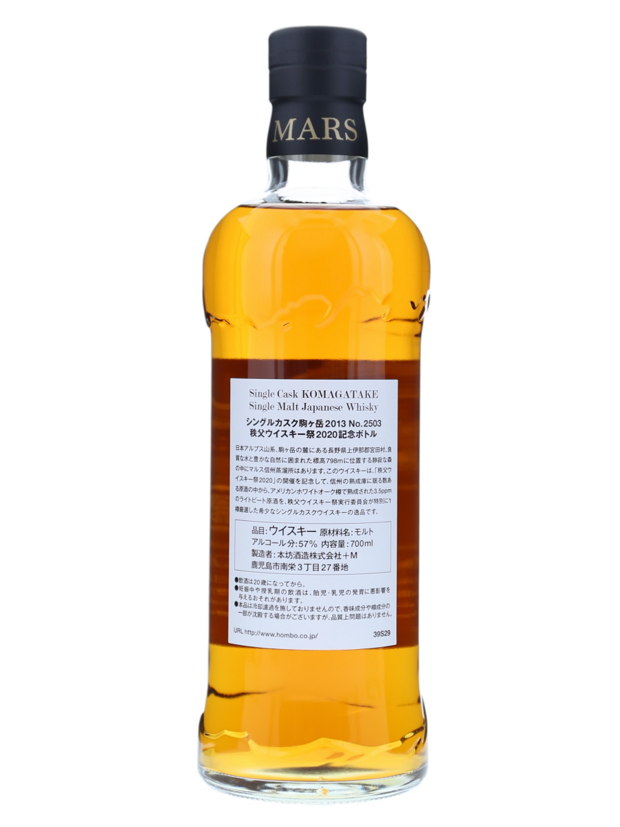 未開封 シングルカスク駒ヶ岳2013　秩父ウイスキー祭2020記念ボトル 未開封 シングルカスク駒ヶ岳2013秩父ウイスキー祭2020記念ボトル