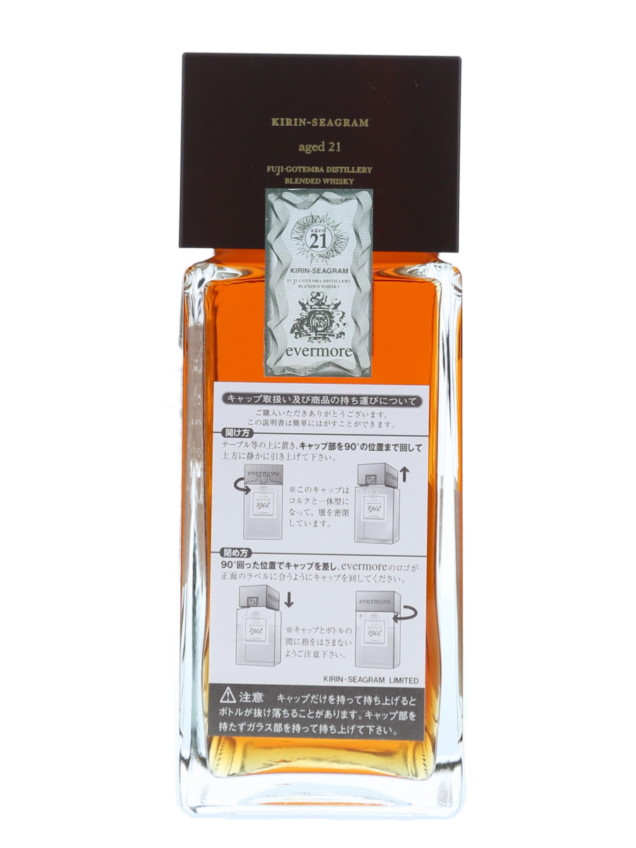 キリン シーグラム 21年 エバモア 2001 700ml / 43% - 歌舞伎