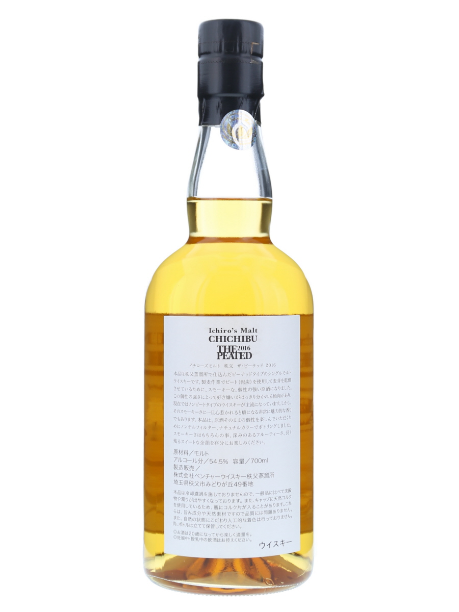 Ichiro's Malt 2012-2016 Chichibu The Peated 70cl / 54.5