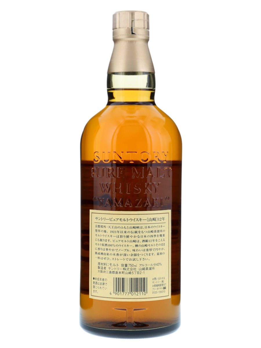 山崎 12年 ピュア モルト 750ml / 43% - 歌舞伎ウイスキー 日本の