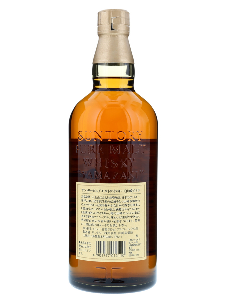 山崎12年　ピュアモルト750ml 山崎 12年 ピュアモルト 750ml / 43% - 歌舞伎ウイスキー 日本の