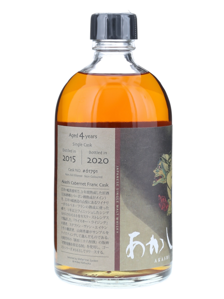 あかし ゴーストシリーズ 2015-2020 #61791 カベルネフラン