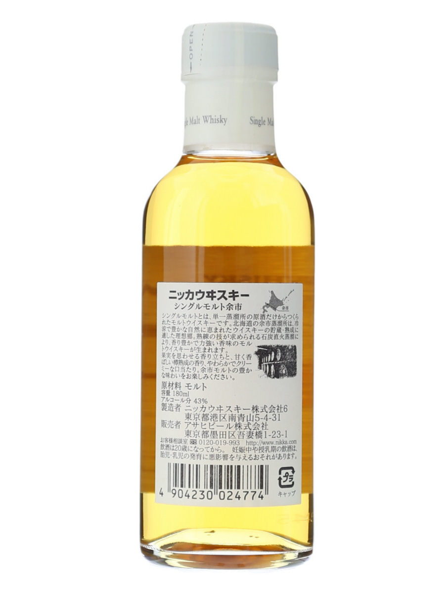 余市 シングル モルト 180ml / 43% - 歌舞伎ウイスキー 日本の