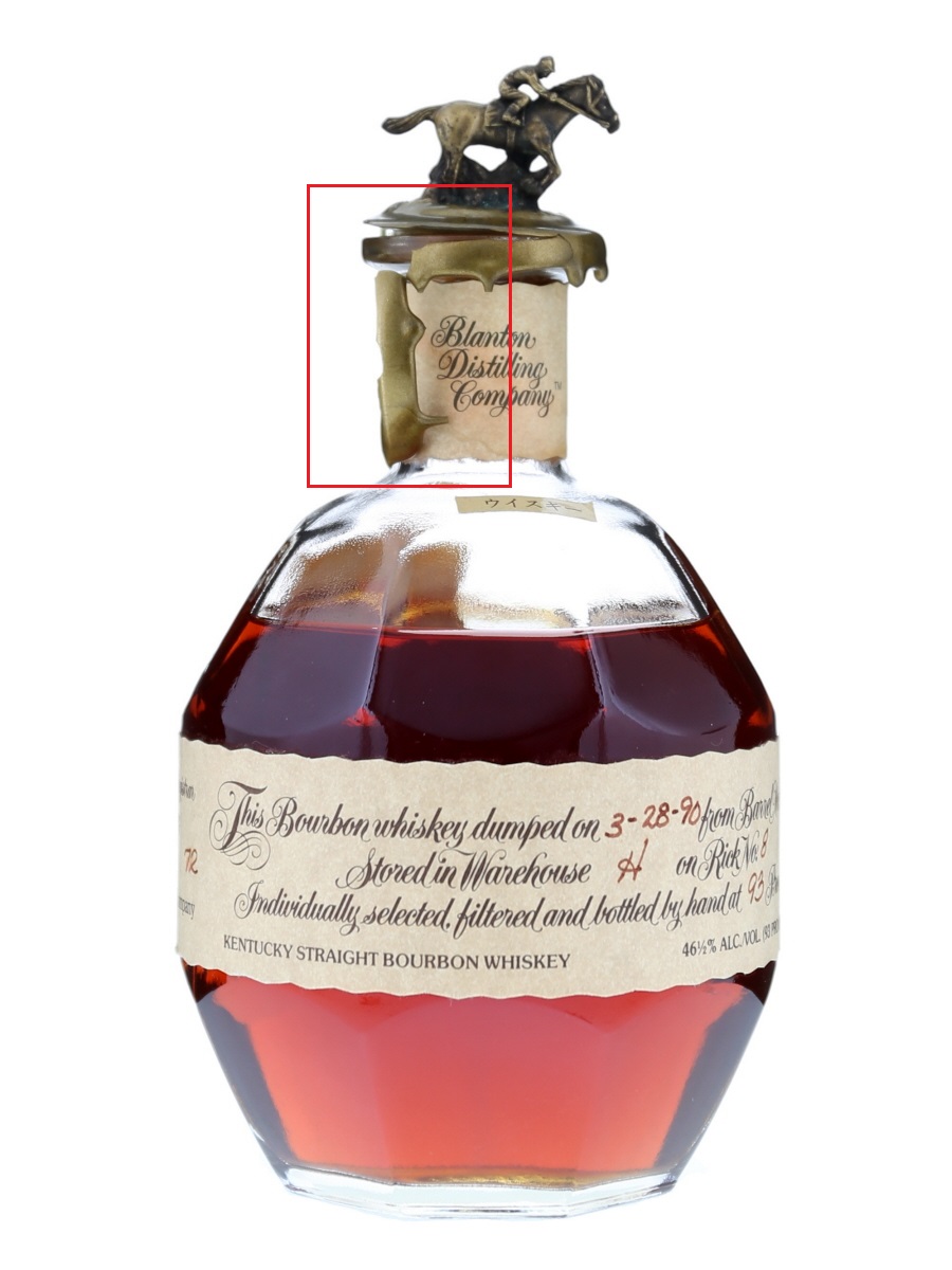 状態良好】ブラントン シングルバレル 1990年ボトリング・封蝋割れ無し