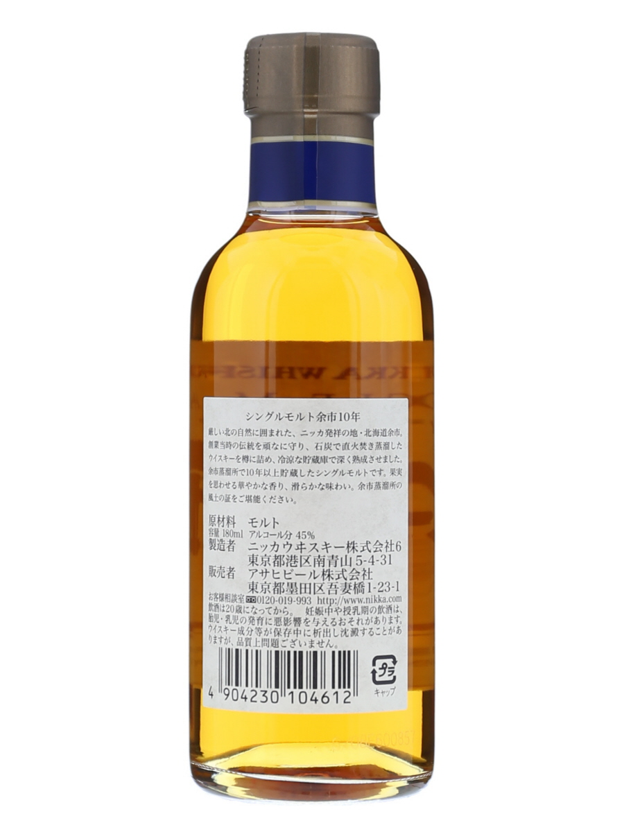 余市 10年 シングル モルト 180ml / 45% - 歌舞伎ウイスキー