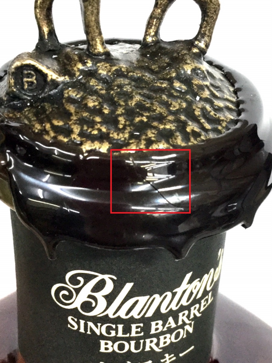ブラントン 750ml ブラントン 750ml 46.5％ - Bartender's General Store