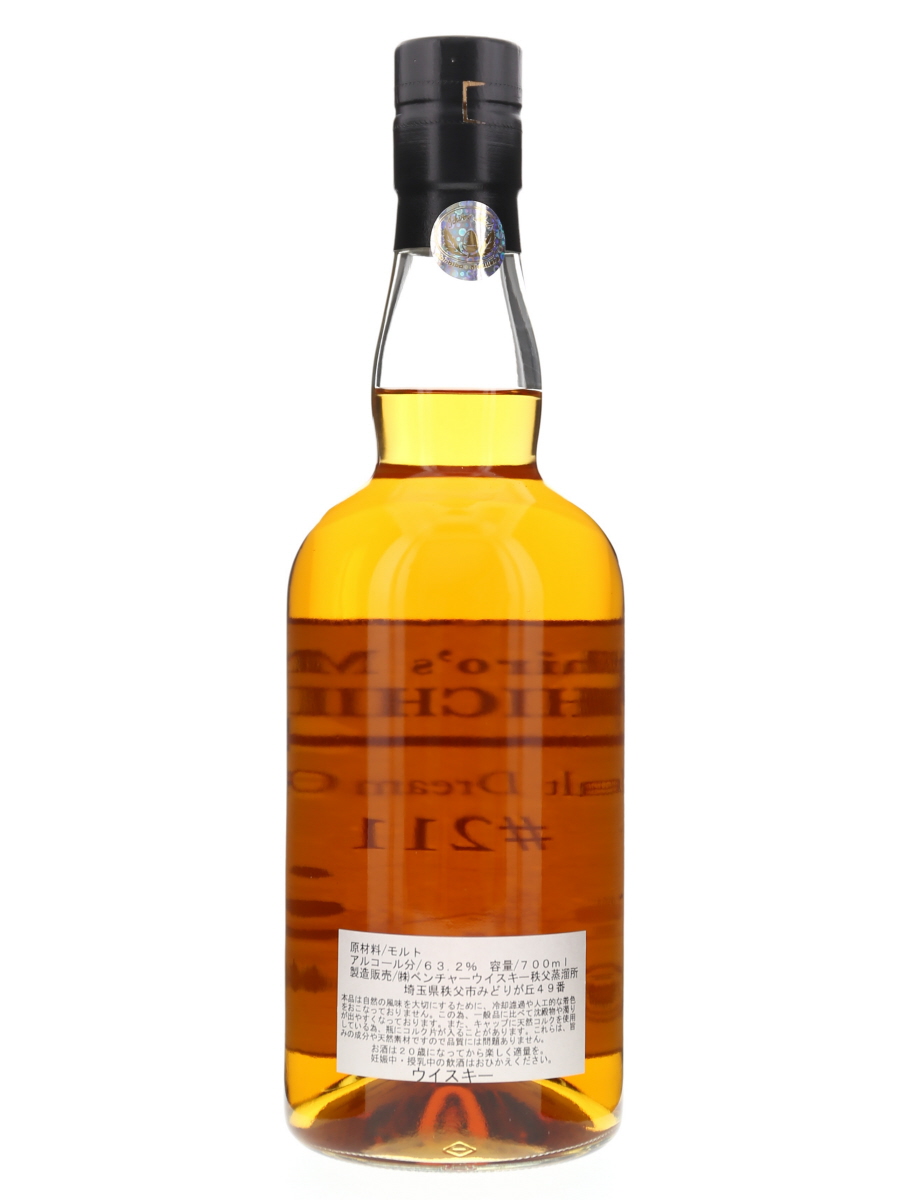 イチローズ モルト 秩父 2008-2019 モルト ドリーム カスク 樽番号#211