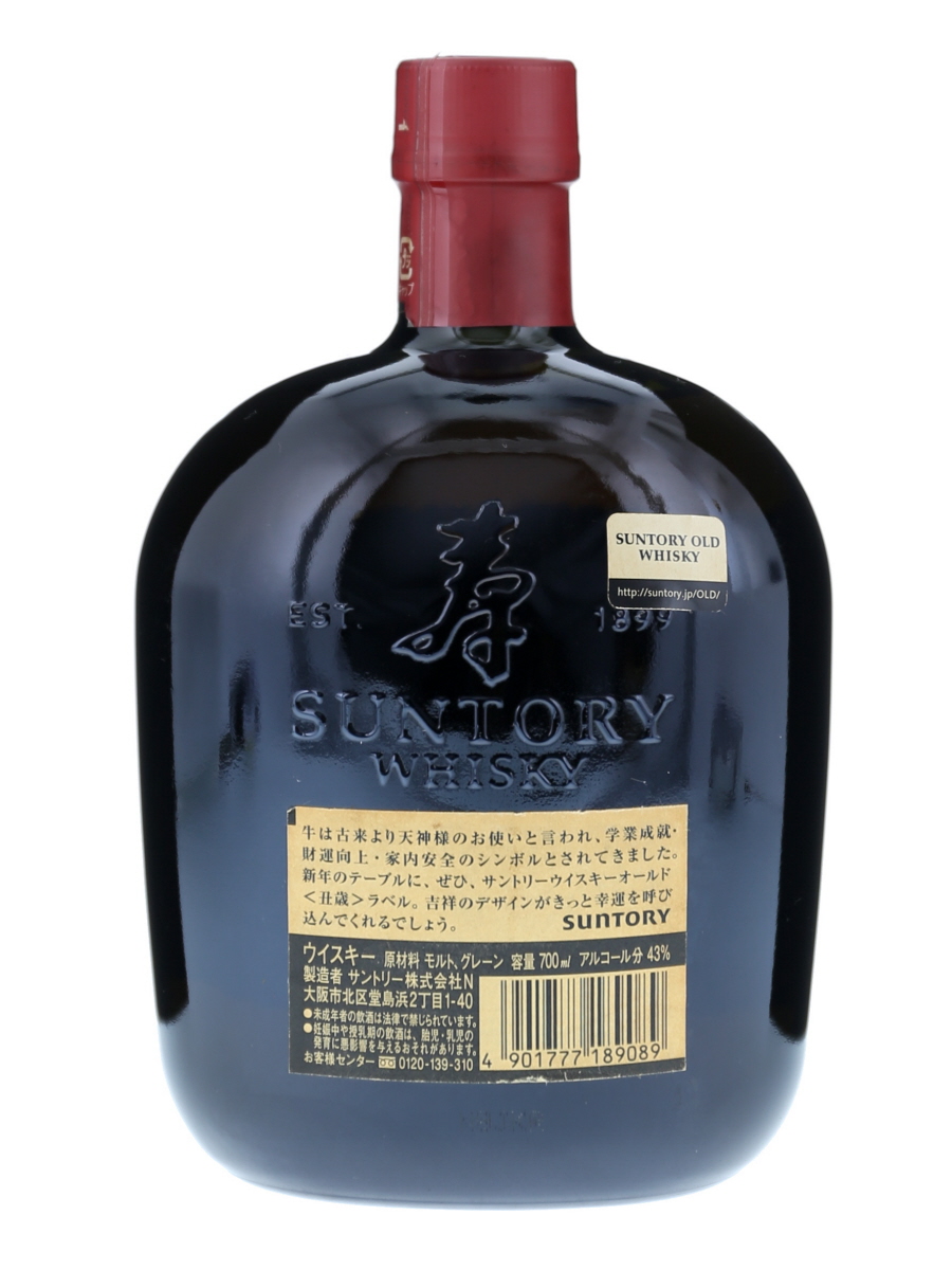 サントリーオールドウイスキー 700ml 陶器ボトル
