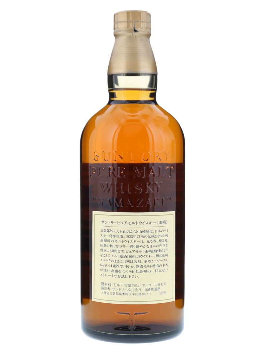 T58　サントリー火の巻　山崎　12年　ウィスキー 750ml　ピュアモルト 山崎 12年 ピュア モルト 750ml/ 43% - 歌舞伎ウイスキー 日本の