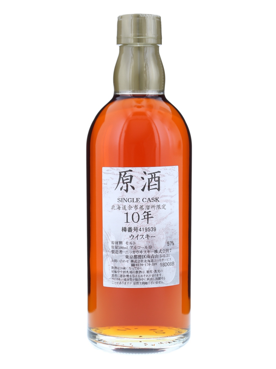 余市 10年 シングル カスク 樽番号#419539 500ml/ 57% - 歌舞伎