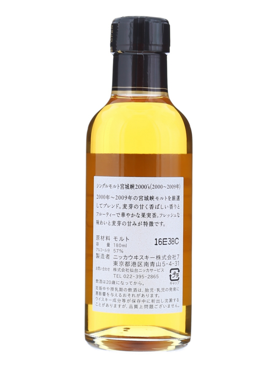 宮城峡 2000's 180ml/ 57% - 歌舞伎ウイスキー 日本のウイスキー通販
