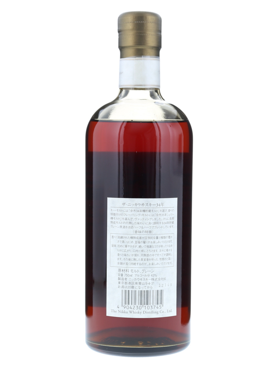 ニッカ ウヰスキー 34年 1999年リリース 750ml/ 43% - 歌舞伎 ニッカ ウヰスキー 34年 1999年リリース 750ml/ 43% - 歌舞伎