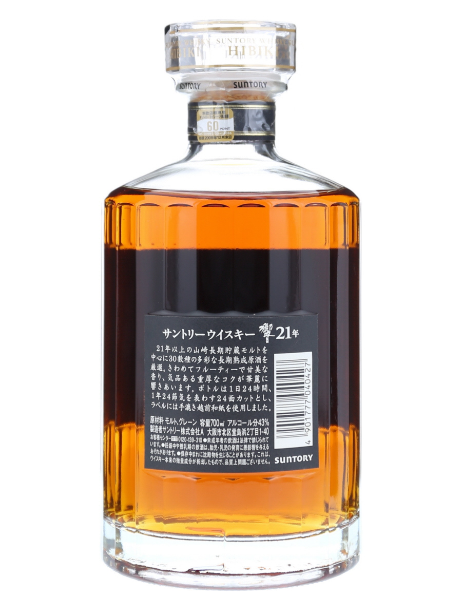 響 21年 旧ボトル (箱有り) 700ml/ 43% - 歌舞伎ウイスキー 日本の