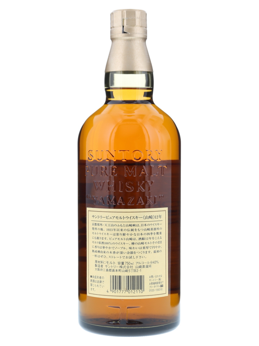 山崎 12年 ピュア モルト 750ml/ 43% - 歌舞伎ウイスキー 日本の
