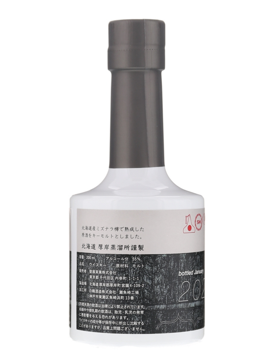 厚岸　サロルンカムイ　2020 楽天市場】【東京都在住限定】 厚岸 2020 サロルンカムイ 200ml