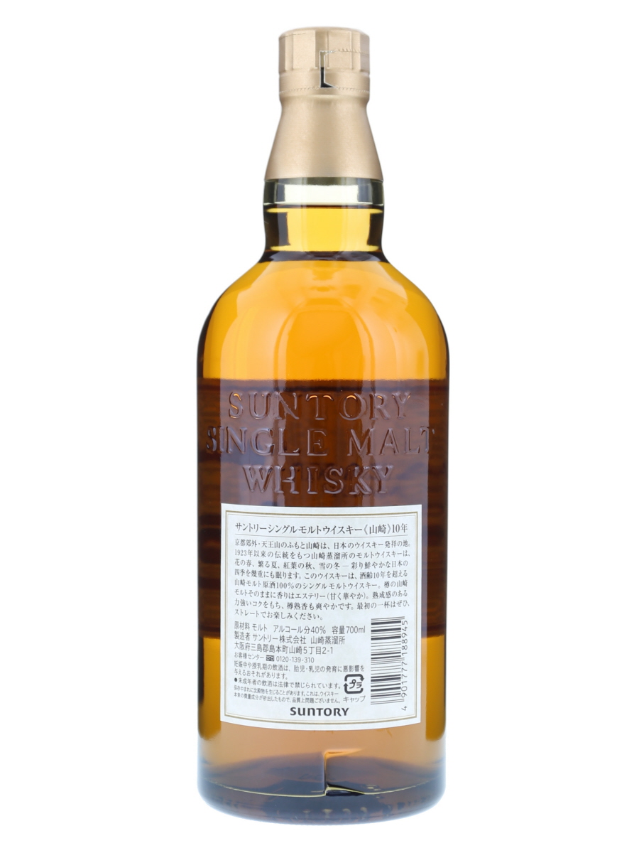 SUNTORY 山崎 10年 シングルモルト 700ml 山崎10年 サントリー シングルモルト - お酒買取専門店ネオ