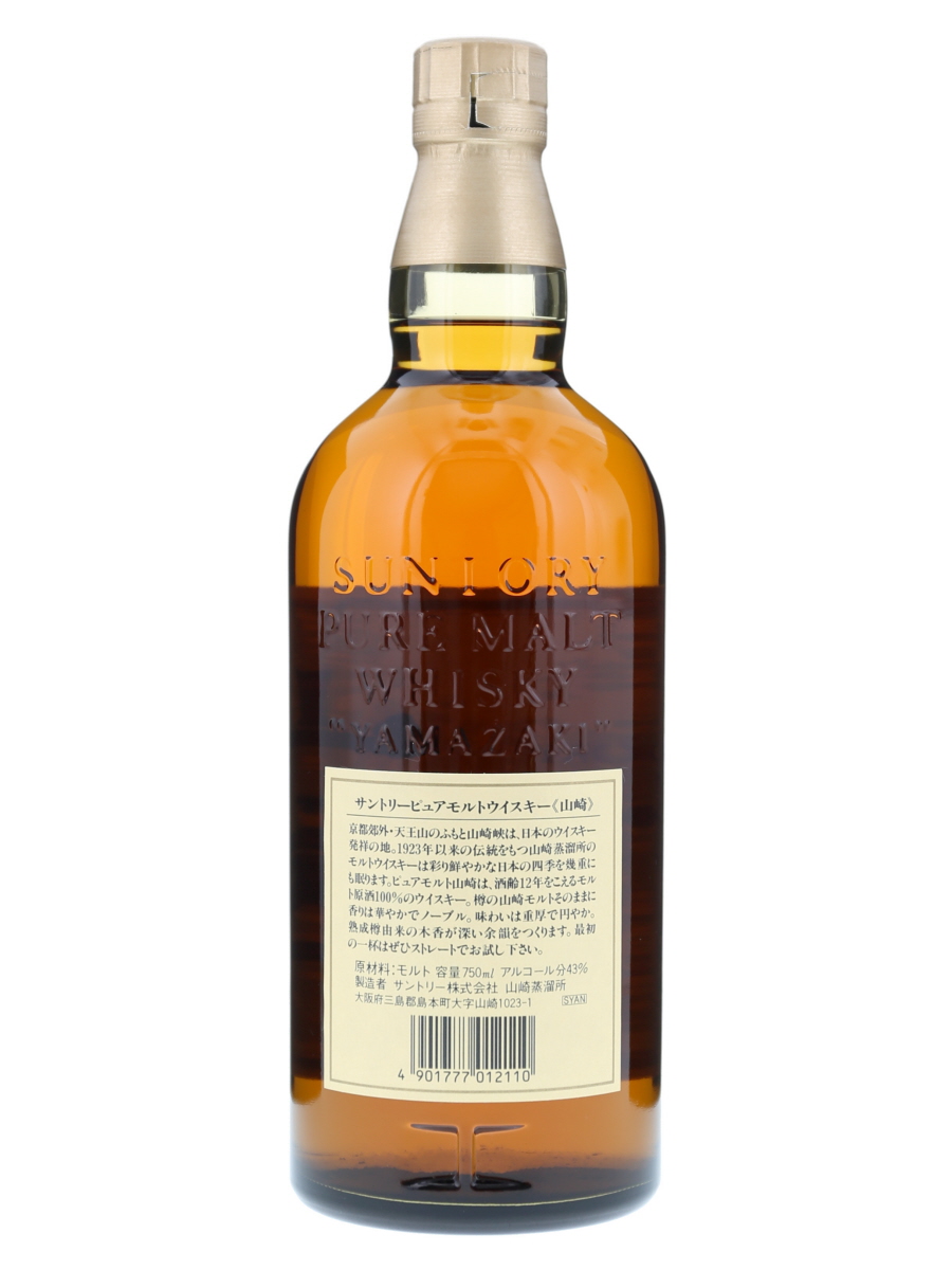 山崎 12年 ピュア モルト 750ml / 43% - 歌舞伎ウイスキー 日本の