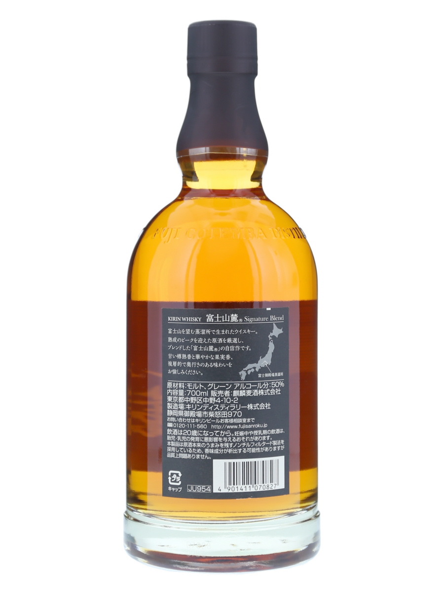 東京都限定◇富士山麓 シグニチャーブレンド 700ml 4本セット【7F