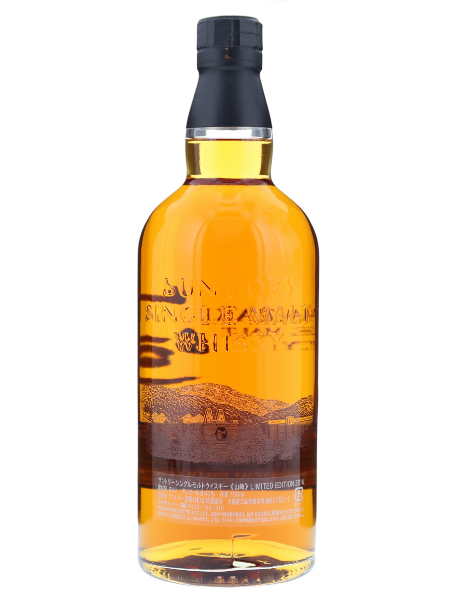 Suntory Yamazaki Limited Edition 2014 - Whisky.com