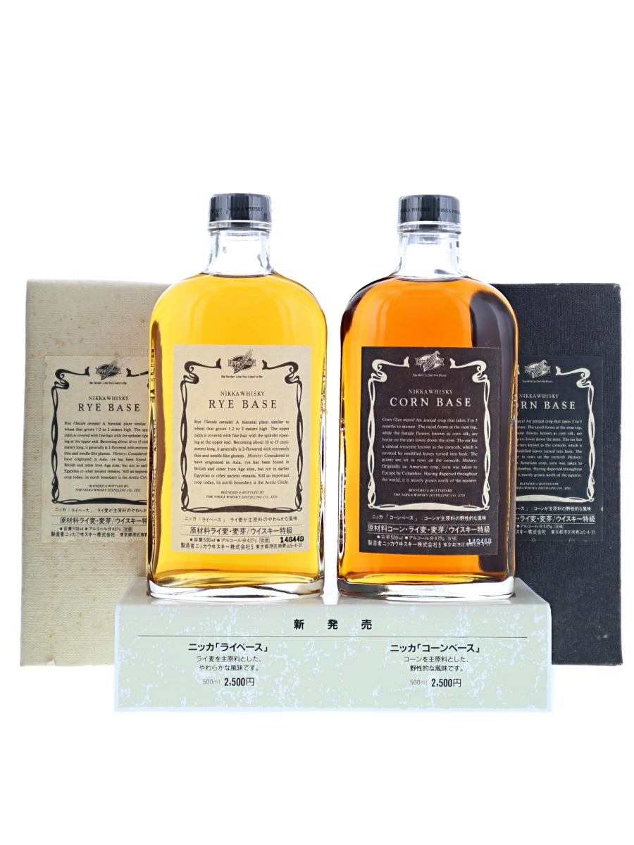 ニッカウイスキー コーンベースとライベースの2本セット 500ml×2