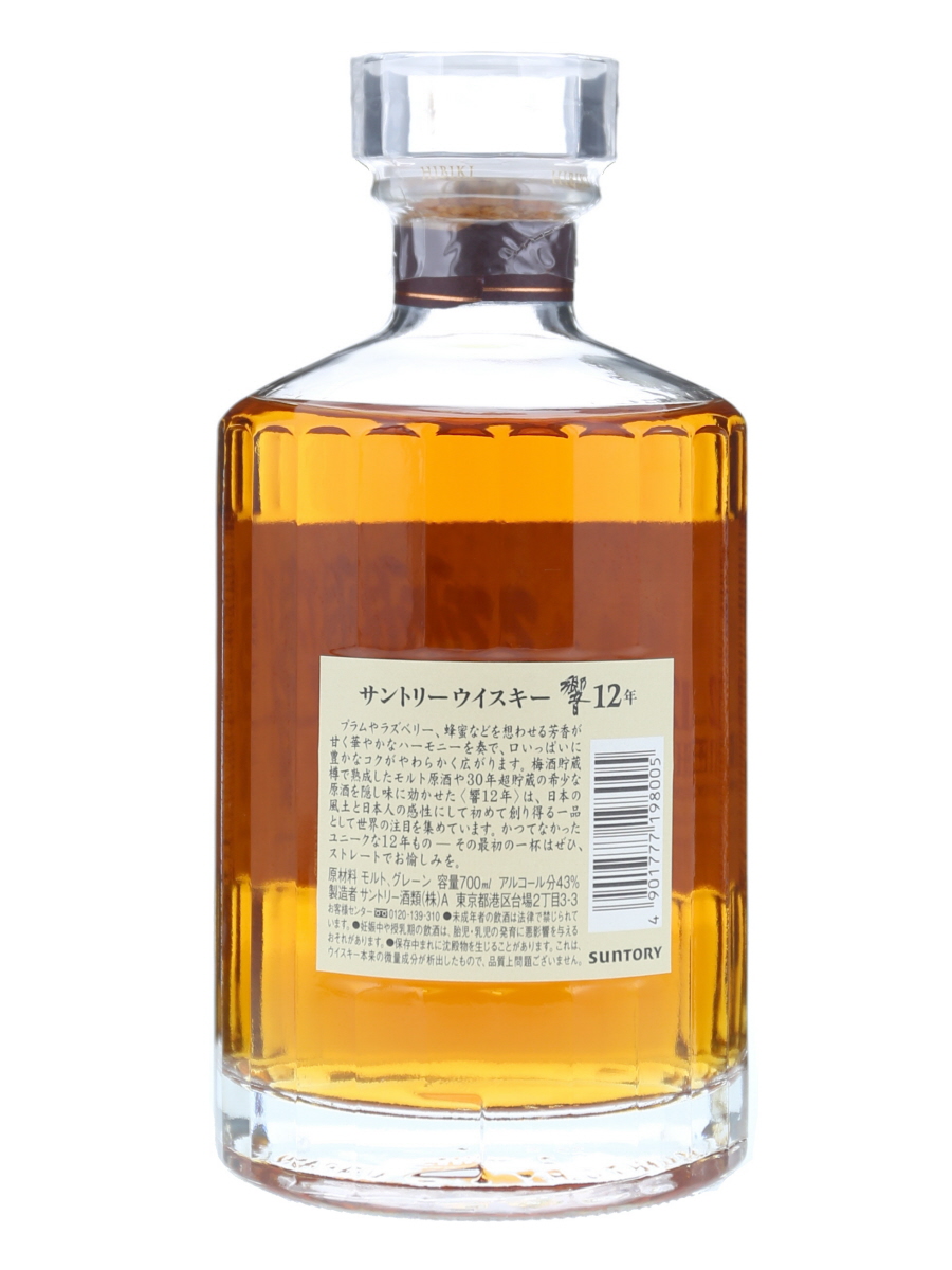 響 12年 700ml / 43% - 歌舞伎ウイスキー 日本のウイスキー通販