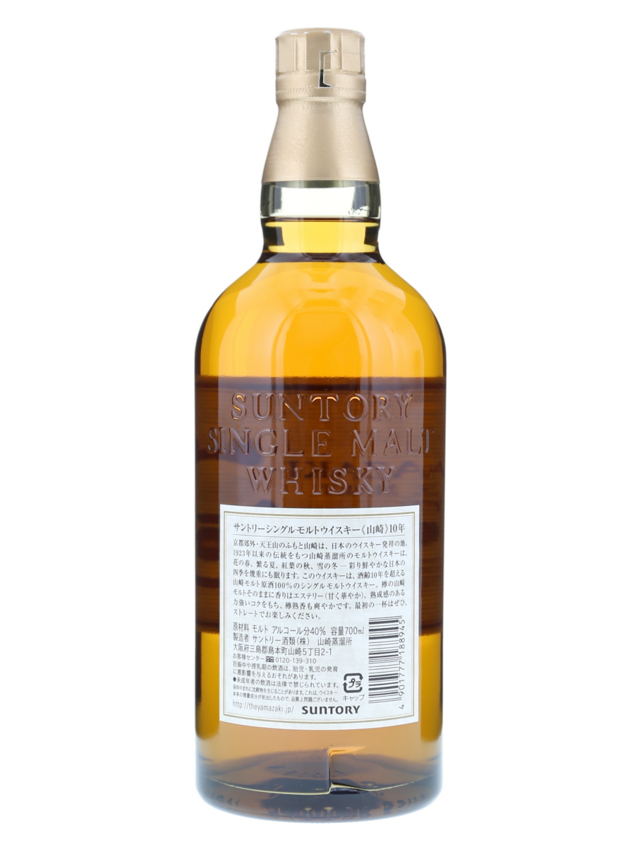 山崎 10年 シングル モルト 700ml / 40% - 歌舞伎ウイスキー 山崎 10年 シングル モルト 700ml / 40% - 歌舞伎ウイスキー