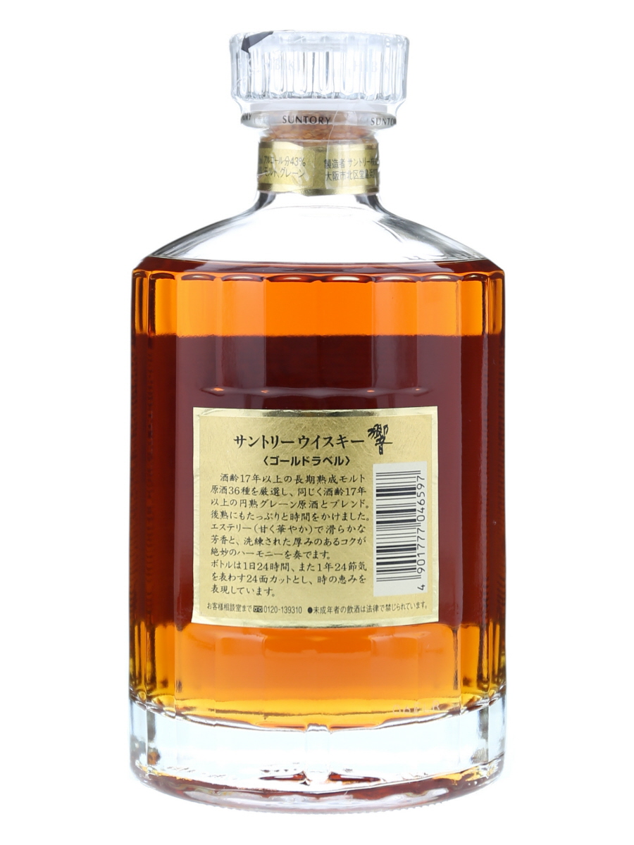 響 ゴールドラベル 17年 750ml サントリー 響17年 ゴールドラベル 750ml】を買い取りました