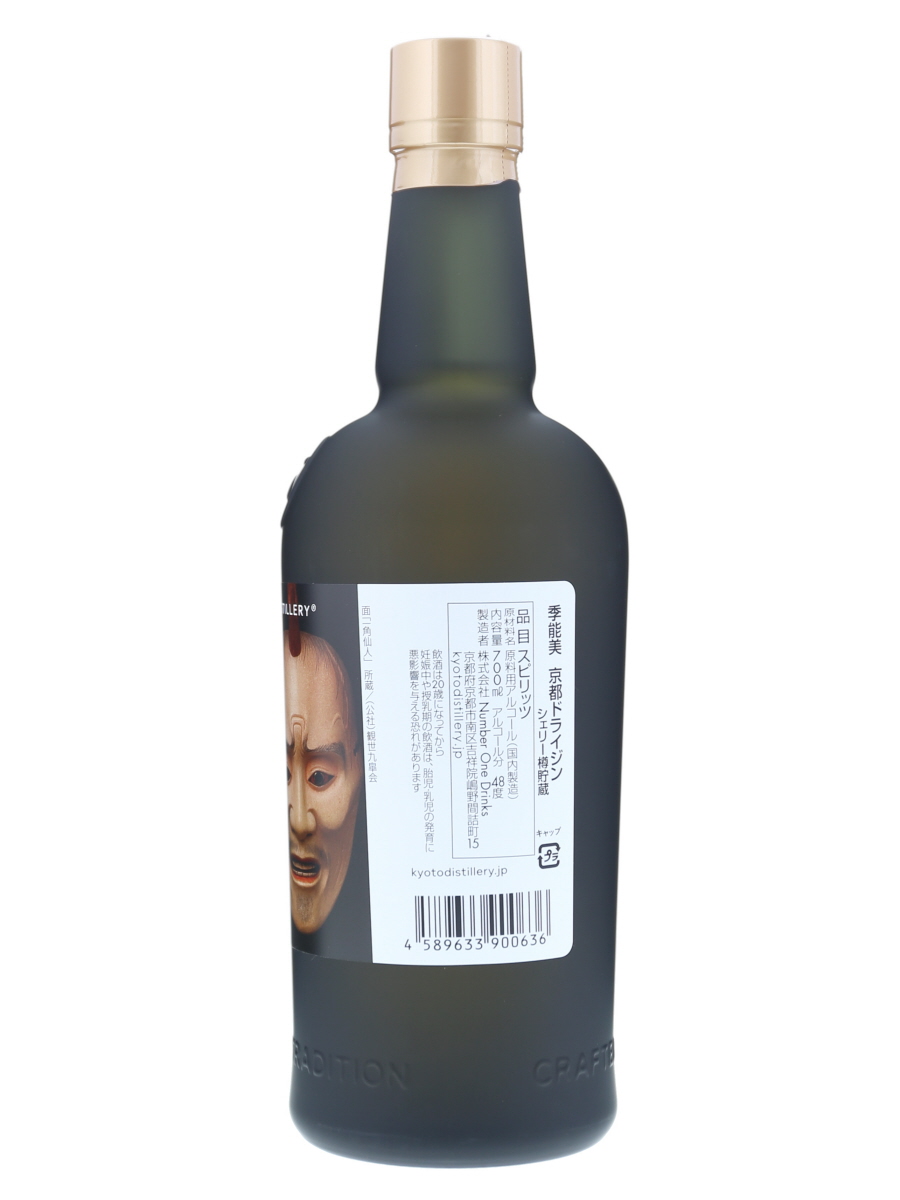 つやあり 季能美 ジン第一 軽井沢 KiNohBi Gin1st Karuizawa | ochge.org
