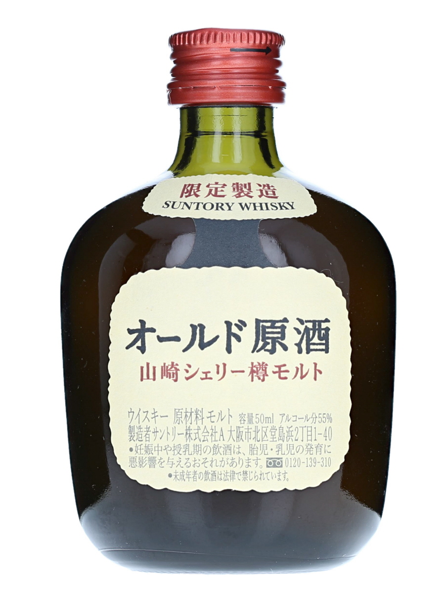 【値下げしました❗️】山崎シェリー樽モルト オールド原酒