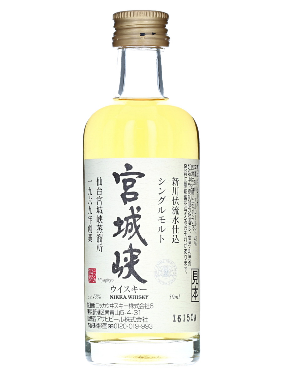 専用｠シングルモルト旧ボトル700ml40％ （宮城峡 シングル