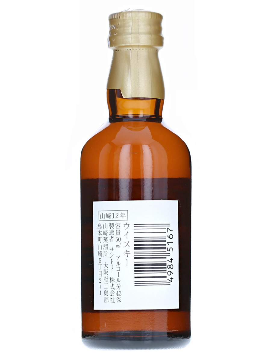 山崎 12年 シングル モルト 50ml / 43% - 歌舞伎ウイスキー 日本