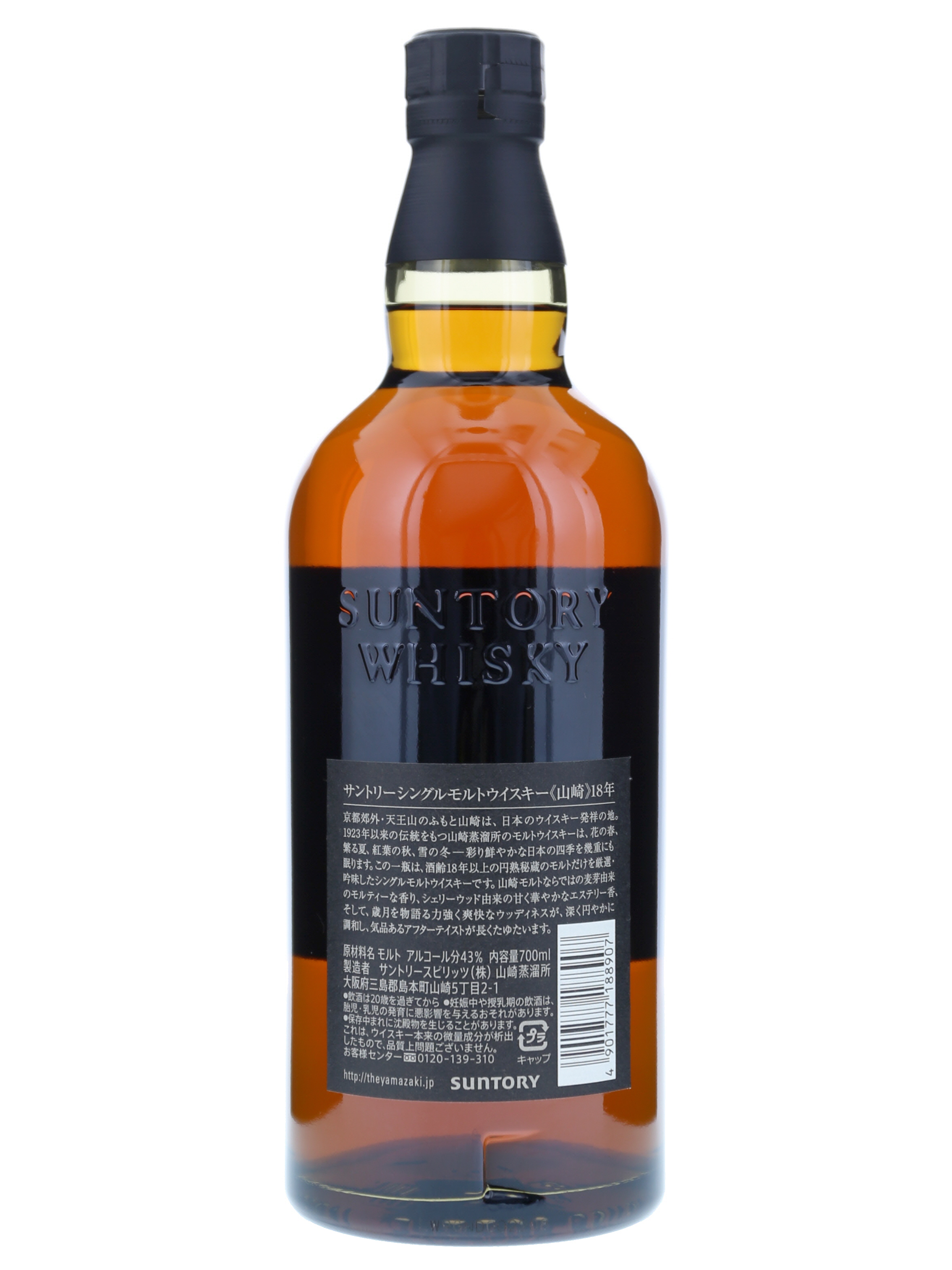 山崎 18年 シングル モルト (2019 新ラベル）700ml / 43% - 歌舞伎