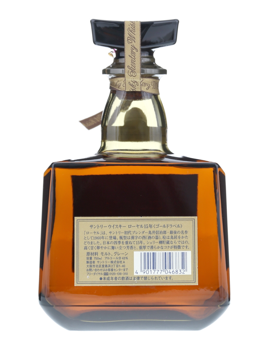 サントリーウイスキー ロイヤル 15年 ゴールドラベル 750ml 2本セット ロイヤル 15年 ゴールドラベル 750ml 43%2本セット ◇注目! サントリー