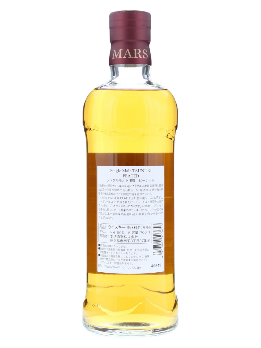 マルス シングル モルト 津貫 ピーテッド 700ml / 50% - 歌舞伎ウイスキー 日本のウイスキー通販