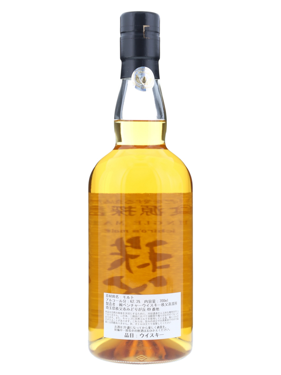イチローズ 秩父 食源探訪 2020 S 700ｍl / 62.3% - 歌舞伎ウイスキー