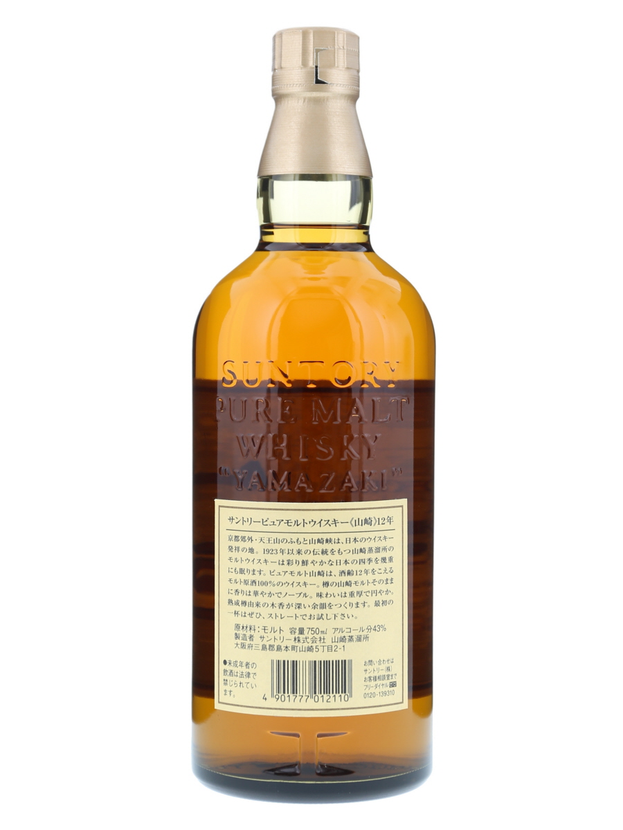 山崎 12年 ピュア モルト 750ml / 43% - 歌舞伎ウイスキー 日本の