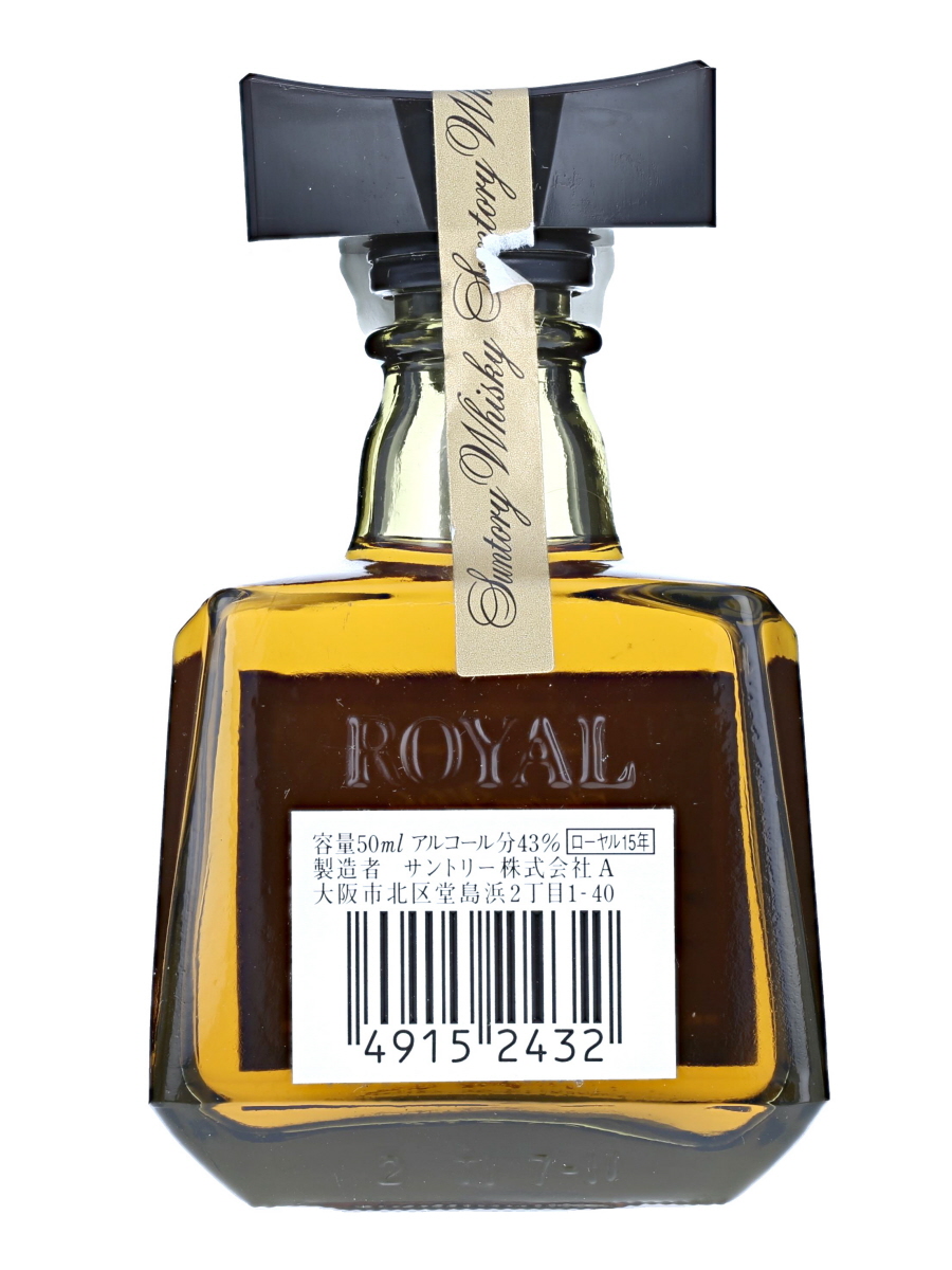 未開栓 サントリー ウイスキー ローヤル ミニボトル 50ml 15年 12年 サントリー - 未開栓 サントリー ウイスキー ローヤル ミニ