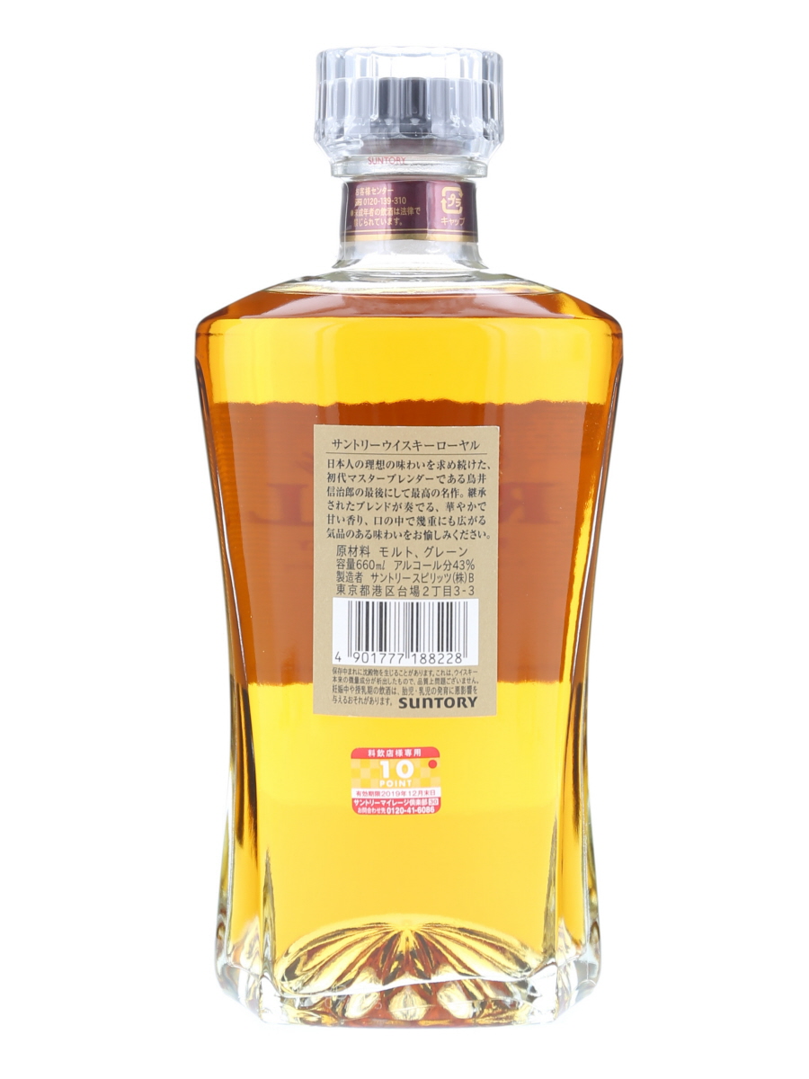 サントリー ローヤル スリム ボトル 660ml / 43% - 歌舞伎ウイスキー
