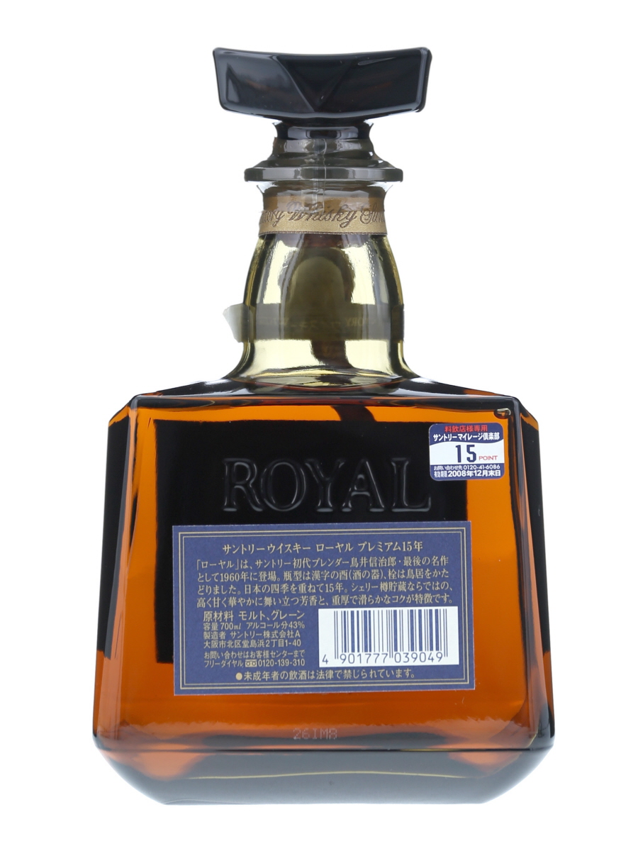サントリー ローヤル 15年 700ml / 43% - 歌舞伎ウイスキー 日本の