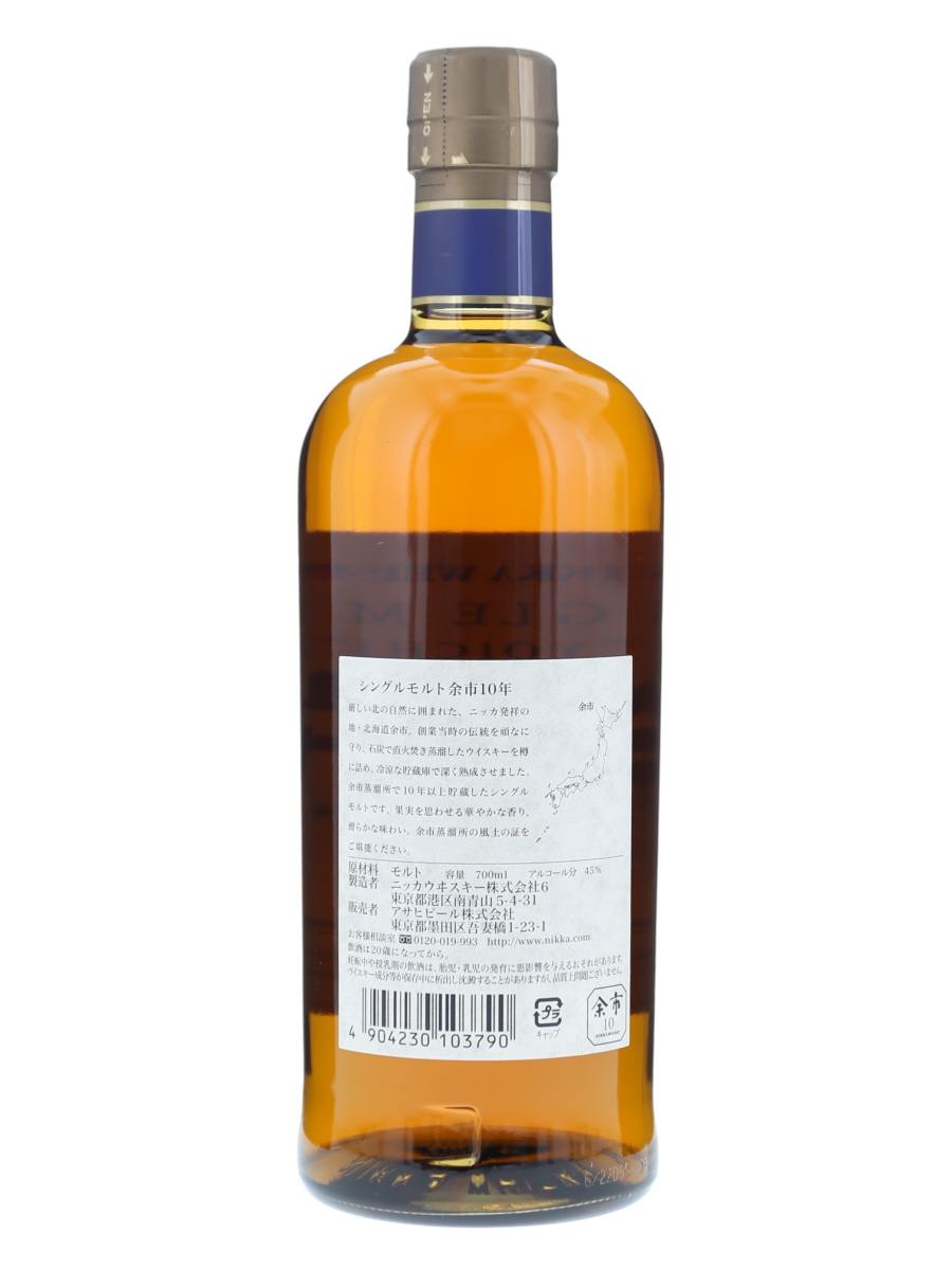 売れ筋介護用品も！ アサヒビール ニッカ シングルモルト余市 10年 700ml