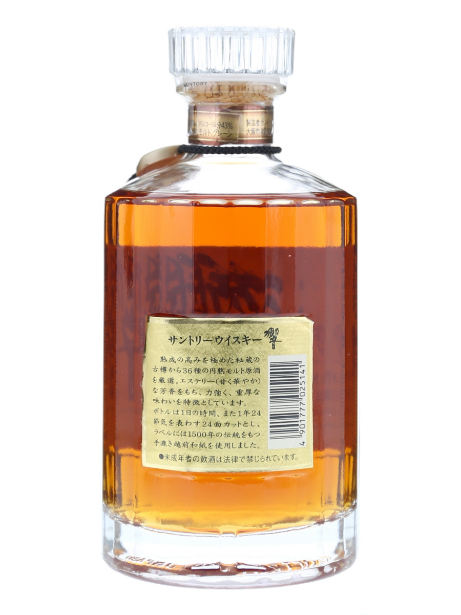 希少！旧ボトル！響17 年、裏ゴールドラベルウイスキー 700ml (古酒） SUNTORY サントリー 響 17年 旧 裏ゴールドラベル ウイスキー 700ml