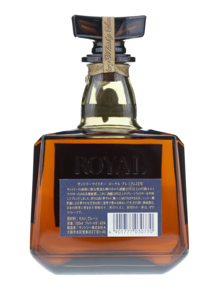 【サントリー】ローヤル プレミアム12年 青ラベル 720ml 箱入り imgrc0118164876.jpg