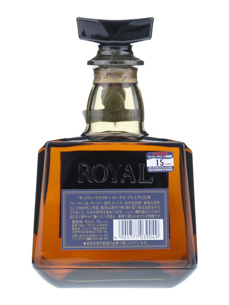 サントリーウイスキー ローヤル 15年 700ml 43% Amazon.co.jp: 箱付き サントリーウイスキー ローヤル15年 ゴールド