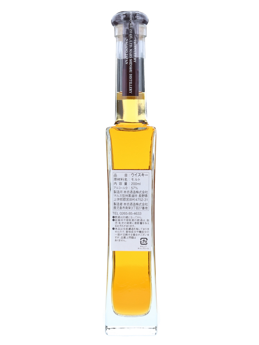 マルス モルトギャラリー 2020 DISTILLERY'S CHOICE #2 200ml