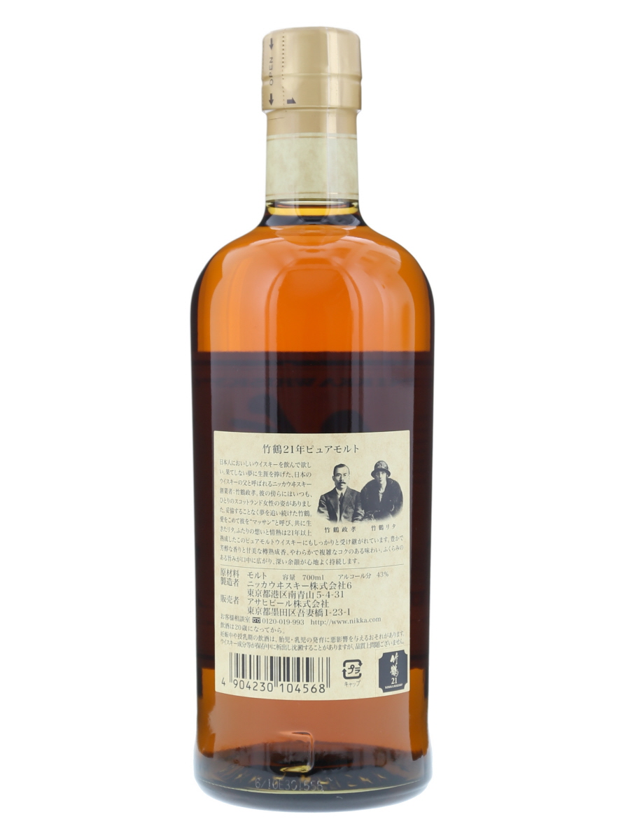 竹鶴 21年 ピュア モルト (箱傷) 700ml / 43% - 歌舞伎ウイスキー 日本