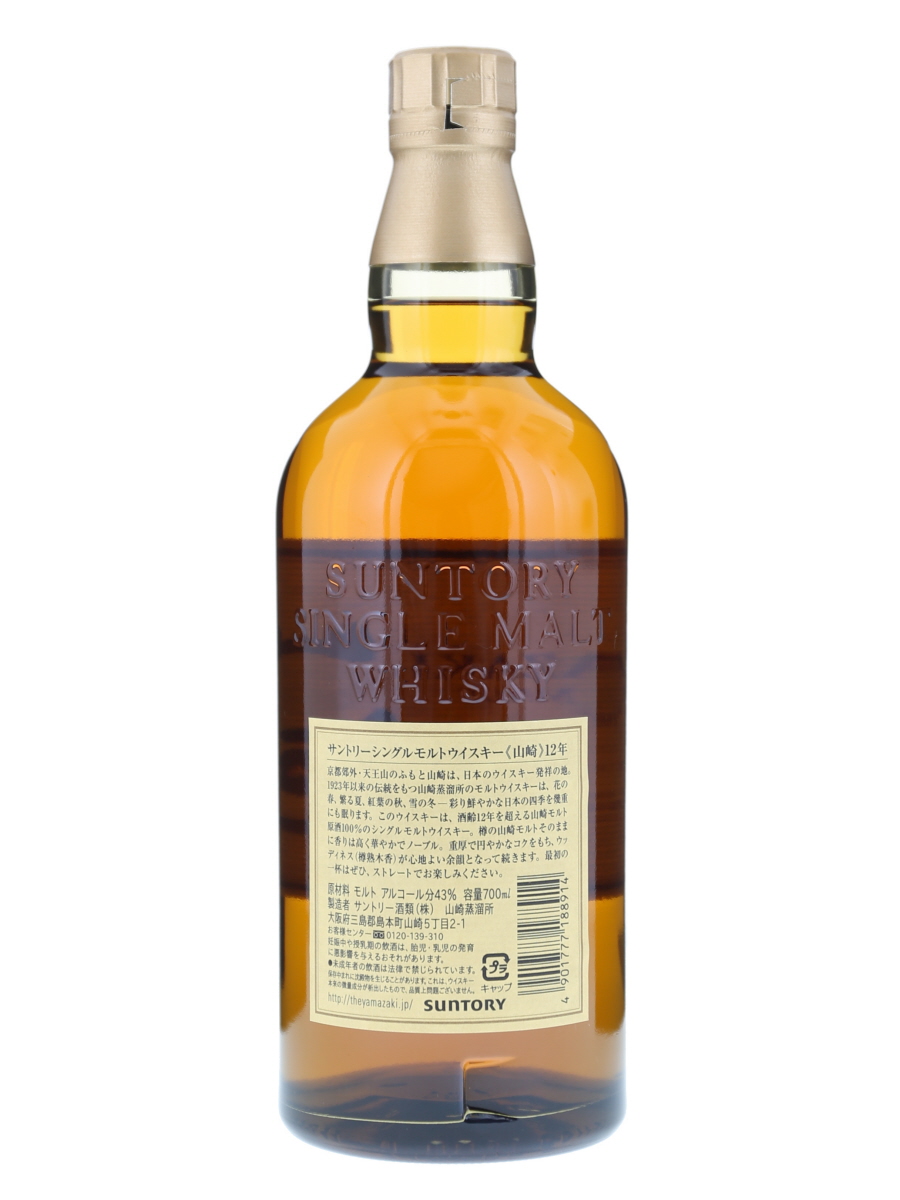 山崎 12年 シングル モルト (化粧箱) 700ml / 43% - 歌舞伎ウイスキー