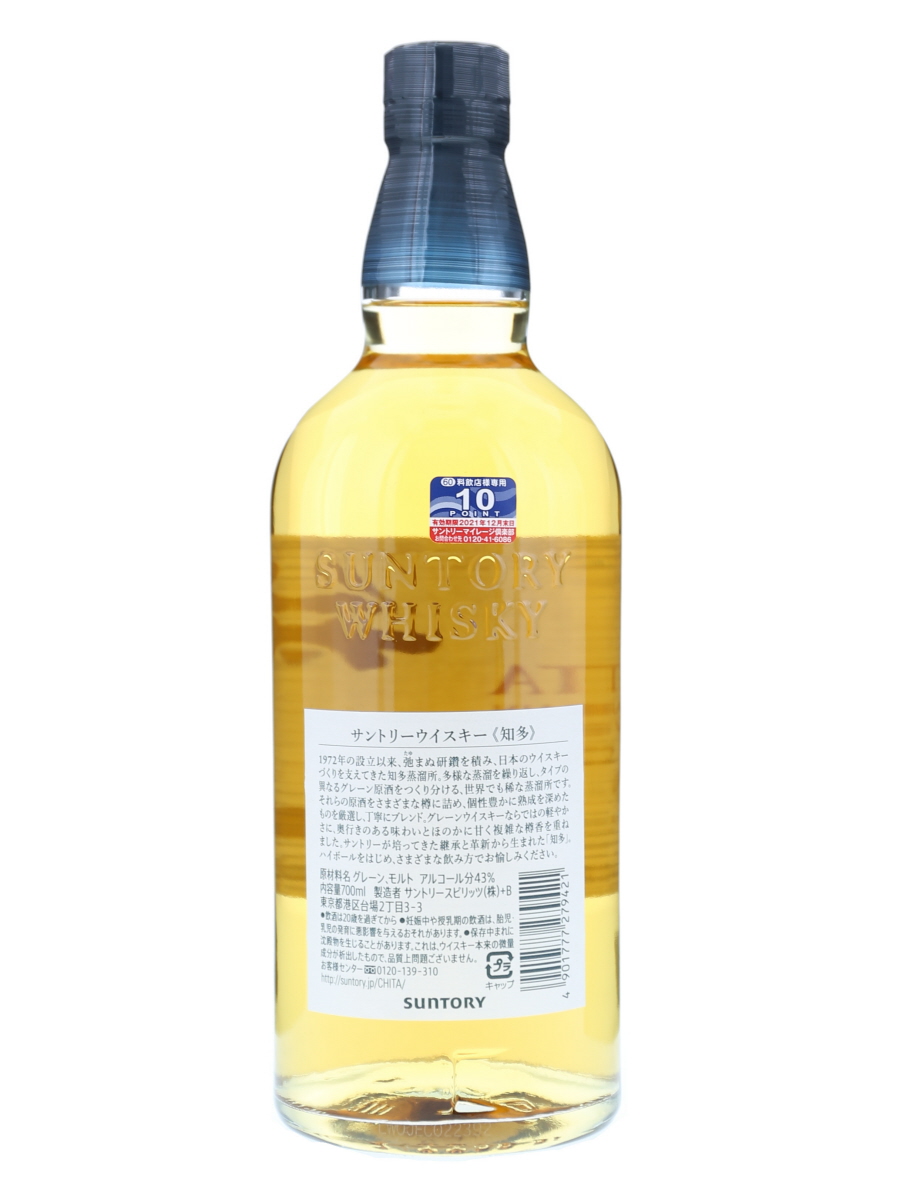 サントリー 知多 シングル グレイン N/A 箱傷 700ml / 43