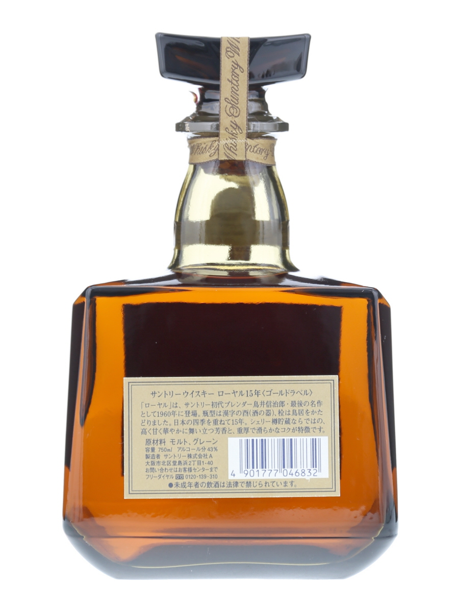 サントリー ローヤル 15年 ゴールドラベル 750ml / 43% - 歌舞伎